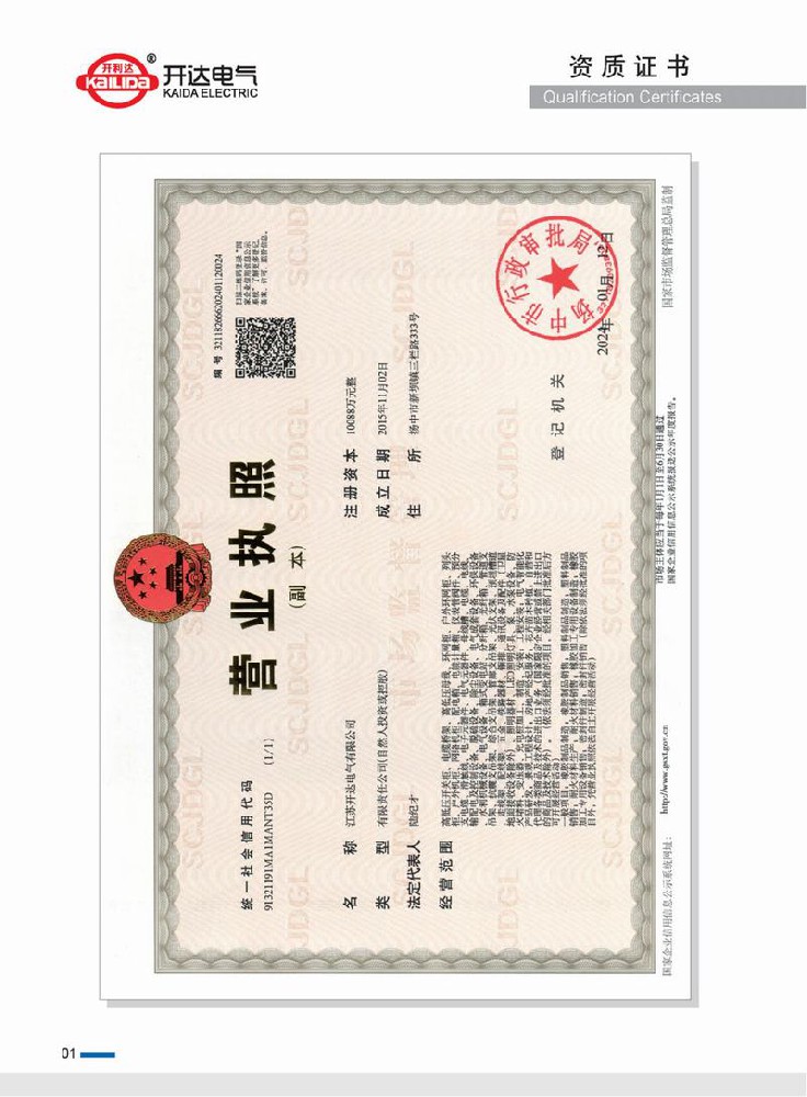 榮譽(yù)資質(zhì)1